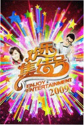 激情丛林在线播放·典藏版